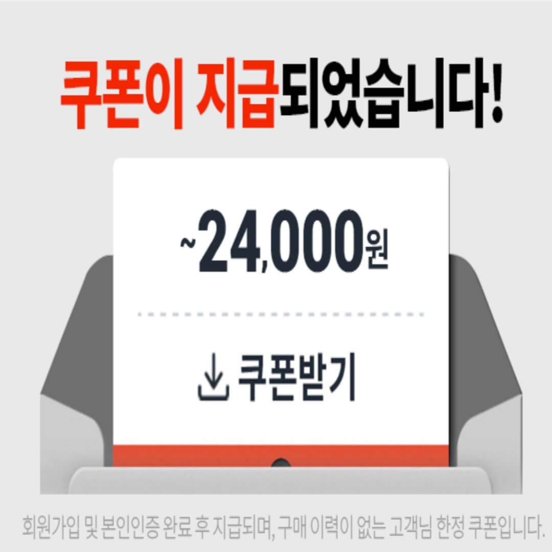 쿠팡 첫구매 및 웰컴백쿠폰