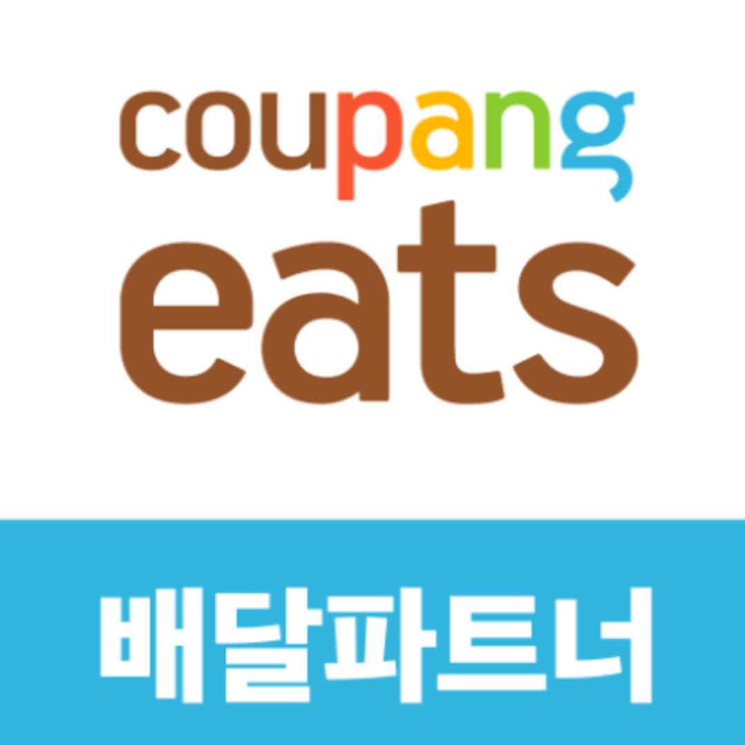 쿠팡이츠 2만원 할인쿠폰